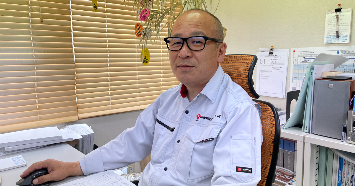 田中建築設計工房 代表者挨拶